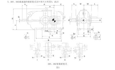 DBY series conical cylindrical gear reducer