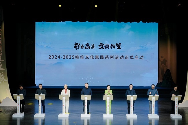 书香高县谱新篇 文韵翰笙话精神