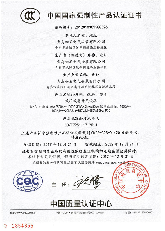 3C 证书