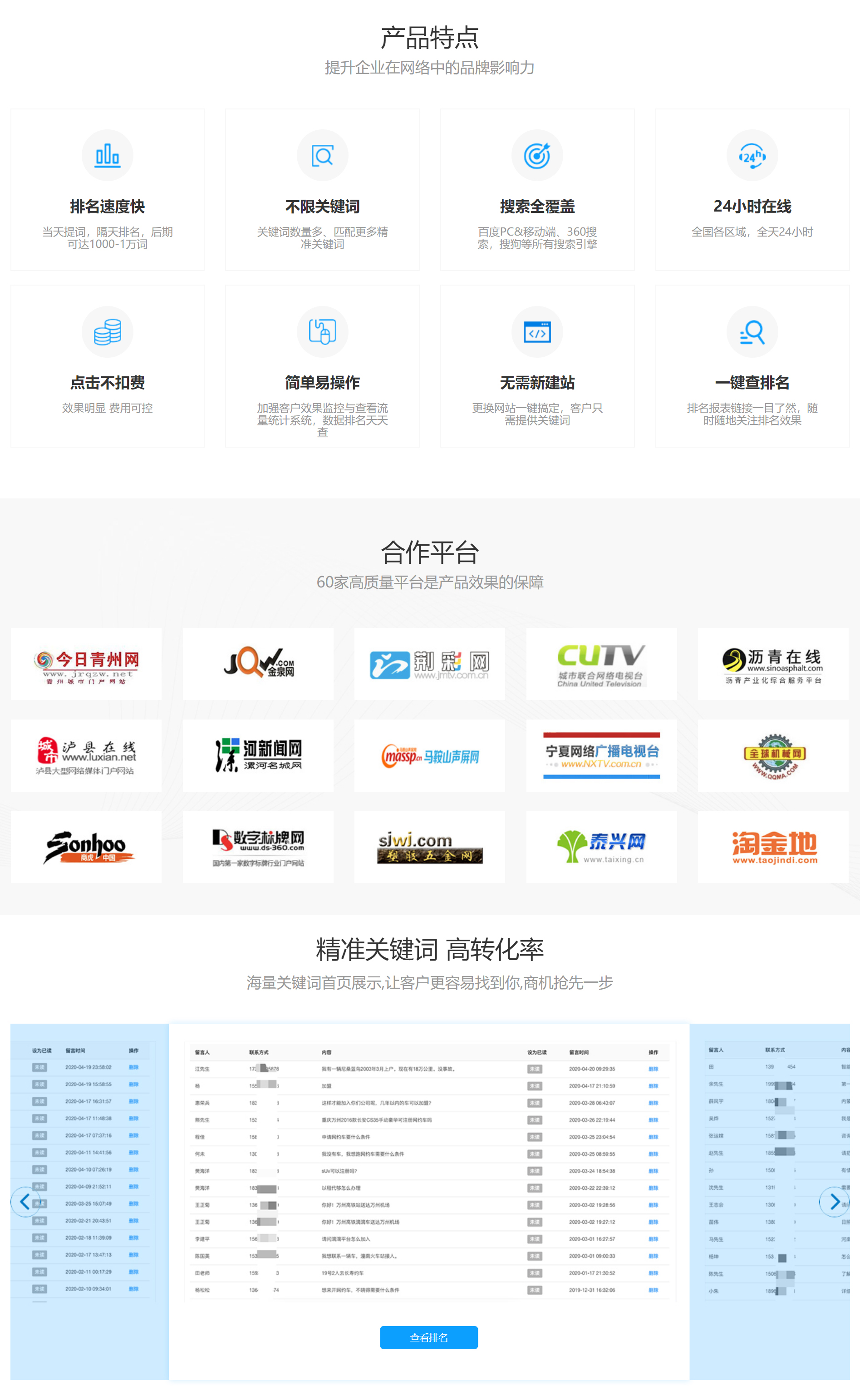 內蒙古全網推廣|包頭搜索引擎優化|萬詞霸屏|網絡營銷-艾尚網電子商務