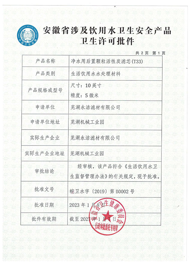 榮譽資質