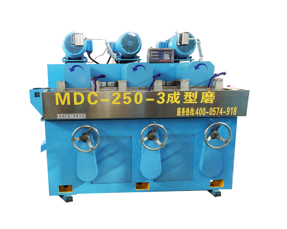 MDC-250-3 成型磨