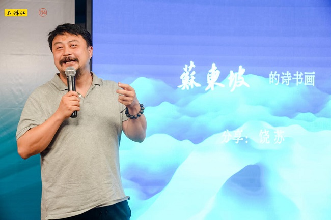 在锦江，遇见打开苏东坡的N种方式——“品锦江”系列读书分享会暨苏词百印篆刻展活动举行