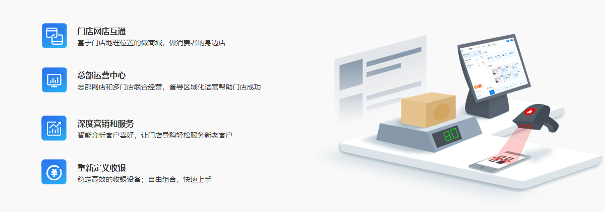 小程序开发