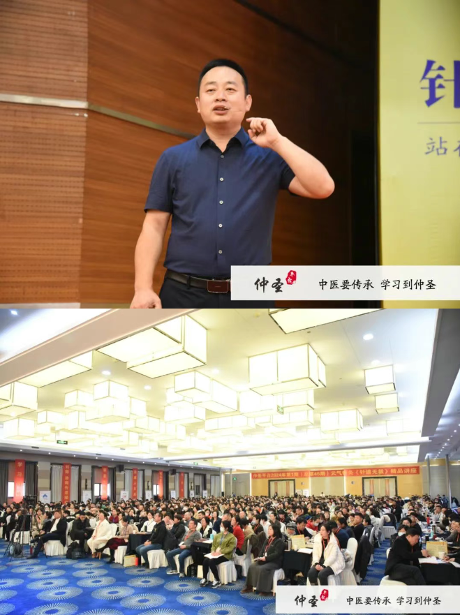 元气针灸《针道无极》—— 千年医道启封，您准备好成为下一个“传奇”了吗？‖ 仲圣元气针灸《针道无极》精品讲座郑州耀世启航！
