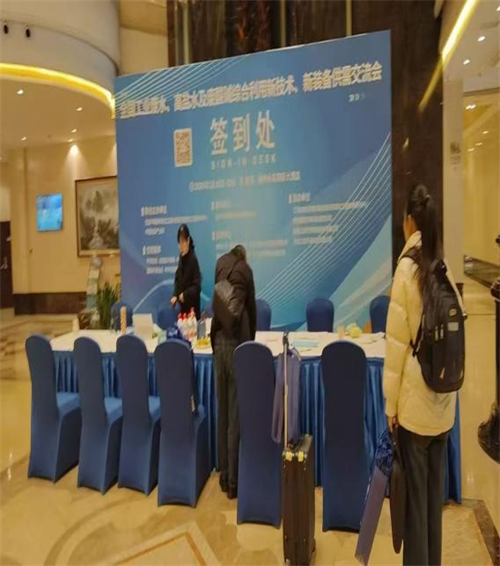 河北蕓豪科技有限公司亮相工業廢水,高鹽廢水及廢酸堿綜合利用新技術，新裝備供需交流會圓滿收官