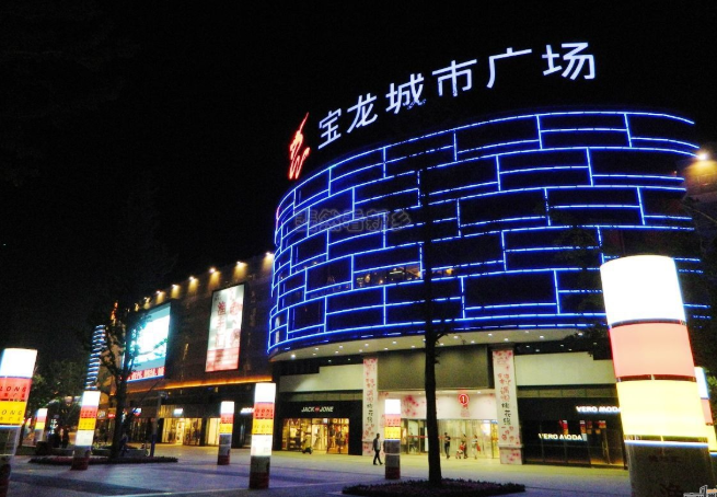 新鄉(xiāng)市寶龍廣場