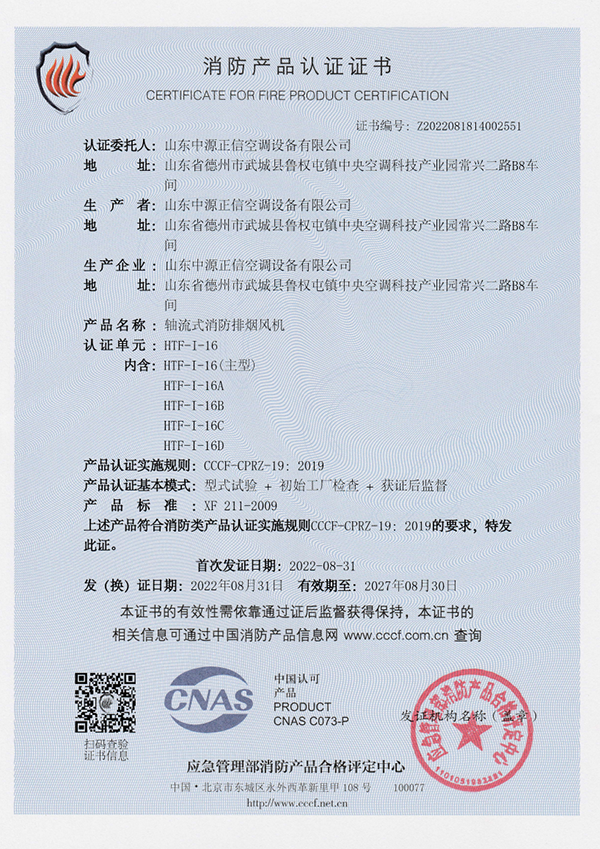 企業(yè)資質(zhì)