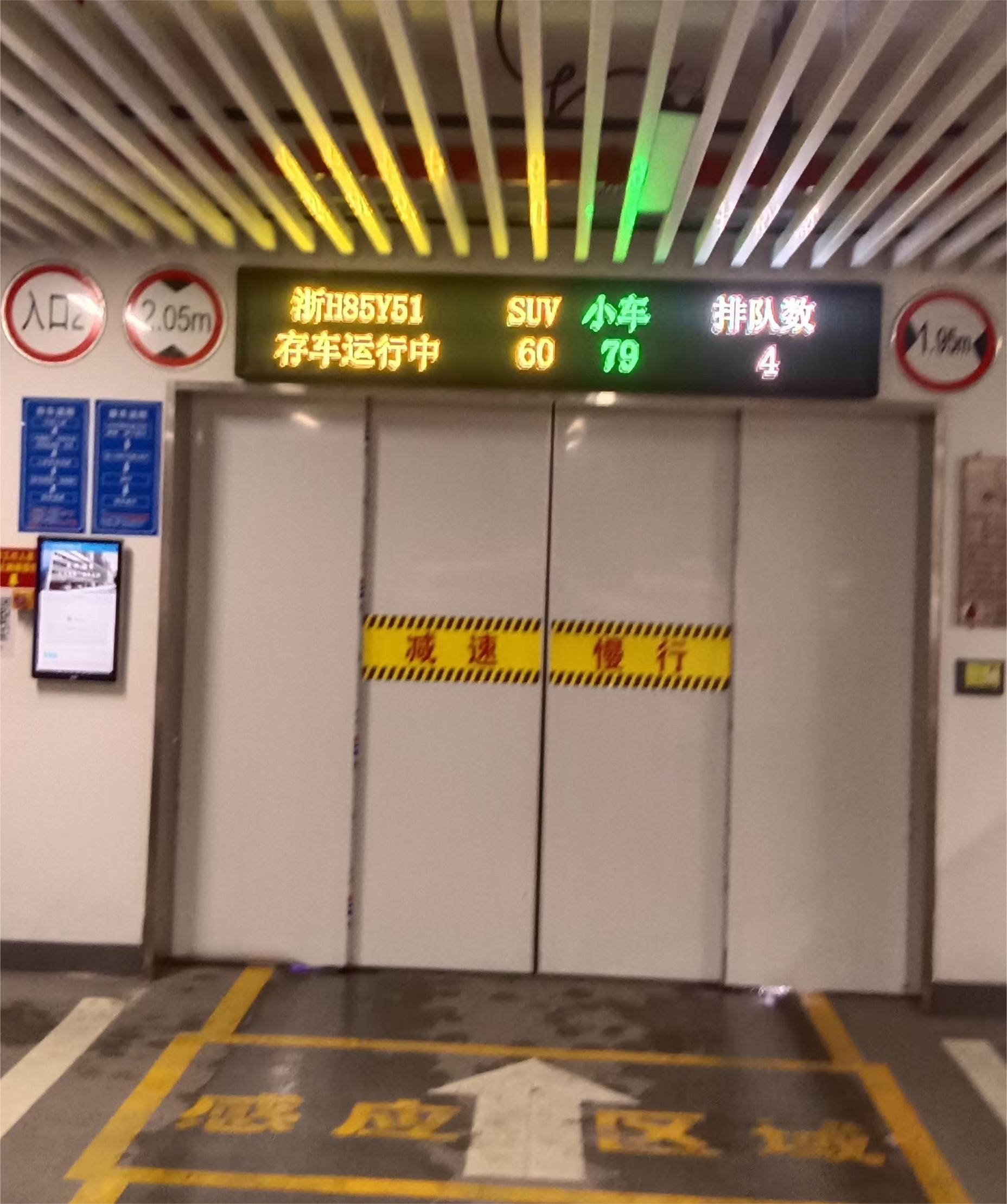 浙江省衢州市行政服務(wù)中心立體車庫自動門項(xiàng)目
