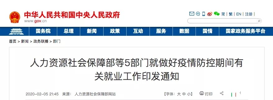高校畢業就業安排有變動！通知來了