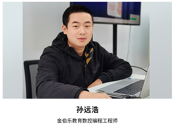 數(shù)控編程工程師