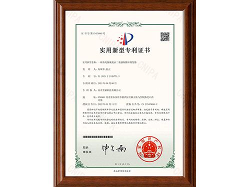 一種焦化脫硫廢水二效強制循環(huán)蒸發(fā)器