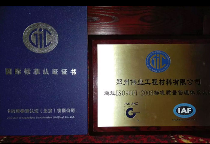 国际标准认证证书
