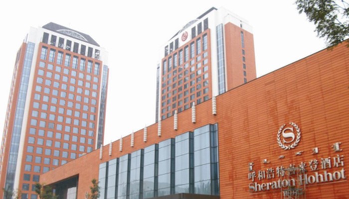 喜來(lái)登大酒店
