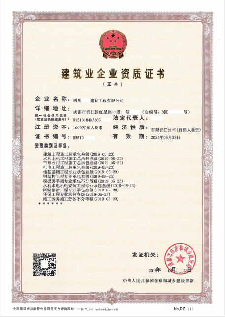 云南水利水電施工總包資質出售快速穩定