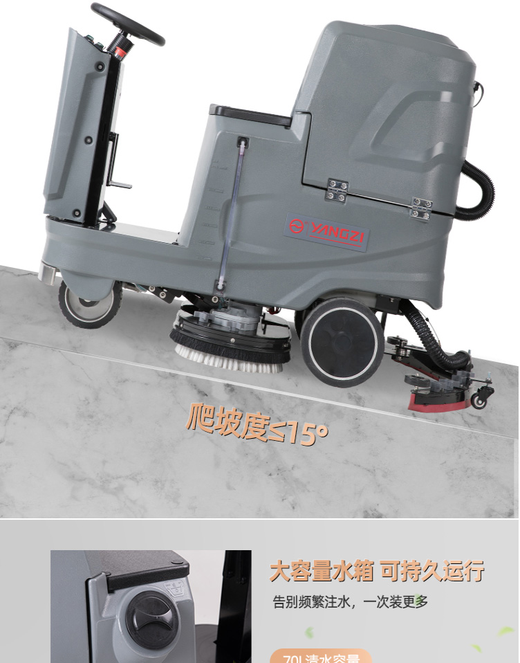 揚子YZ-X5駕駛式洗地機工廠工業拖地機