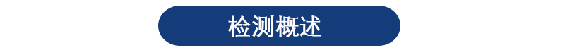 宁德井水检测机构