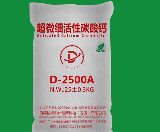 郑州重质碳酸钙的应用特性