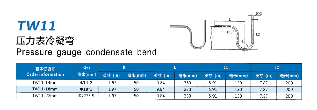 压力表冷凝弯厂家