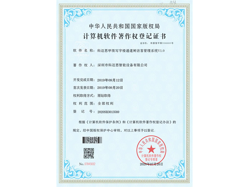 甲级写字楼通道闸访客管理系统