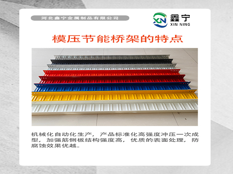 模压电缆桥架质量