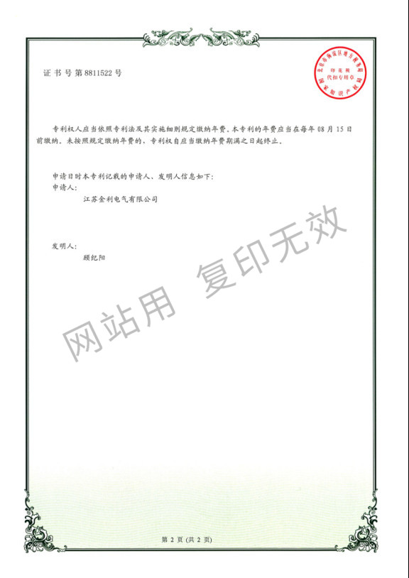 一種電力開(kāi)關(guān)柜