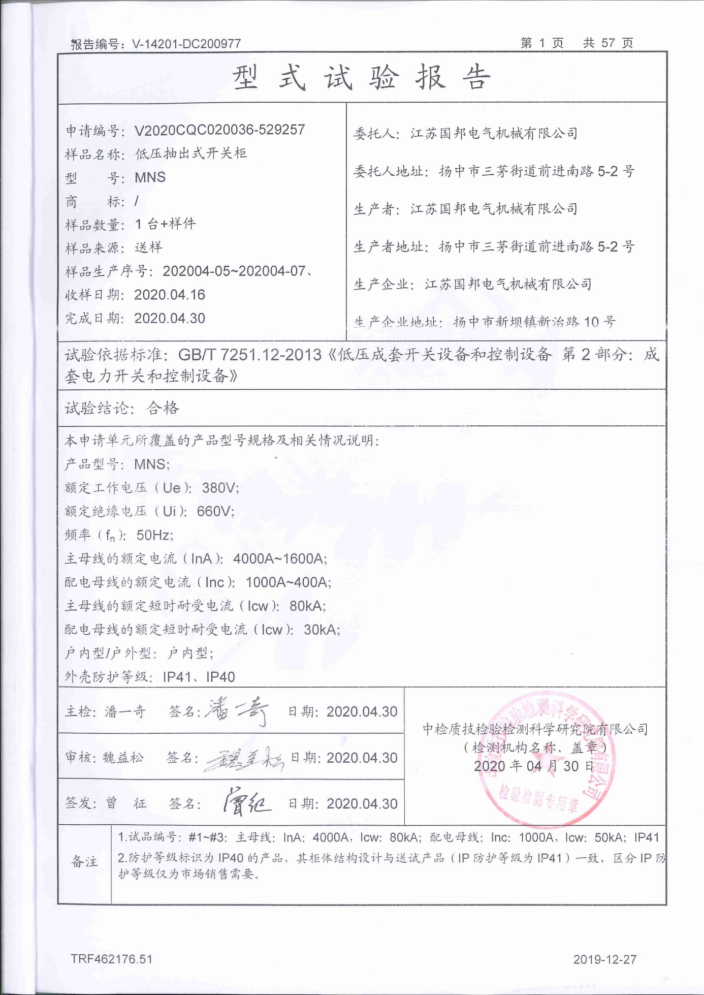 CQCƷʽ鱨