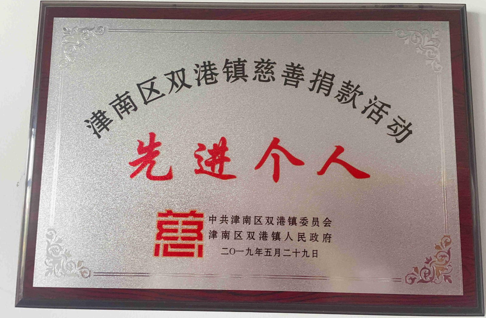 手工饺子加盟品牌荣誉