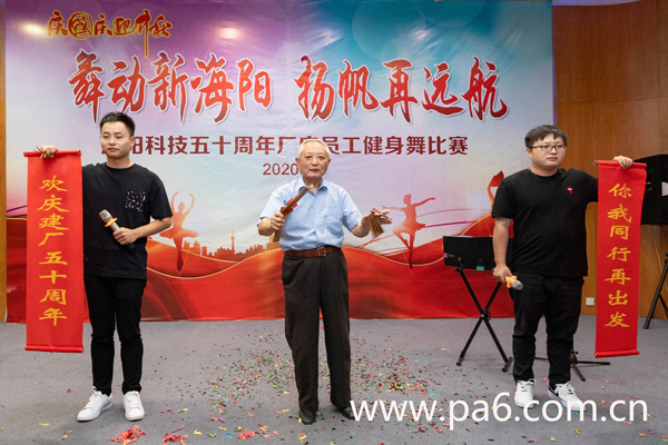 海阳科技员工健身舞比赛精彩纷呈