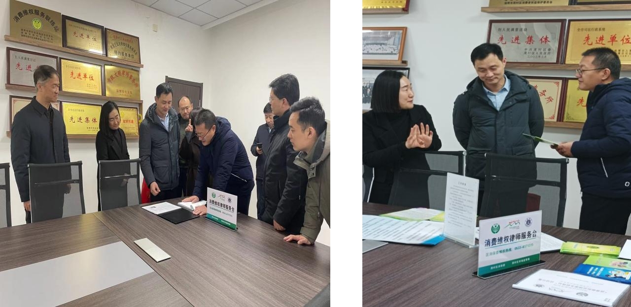 省市场监管局、省消协到淄明所调研 消费维权服务站建设情况