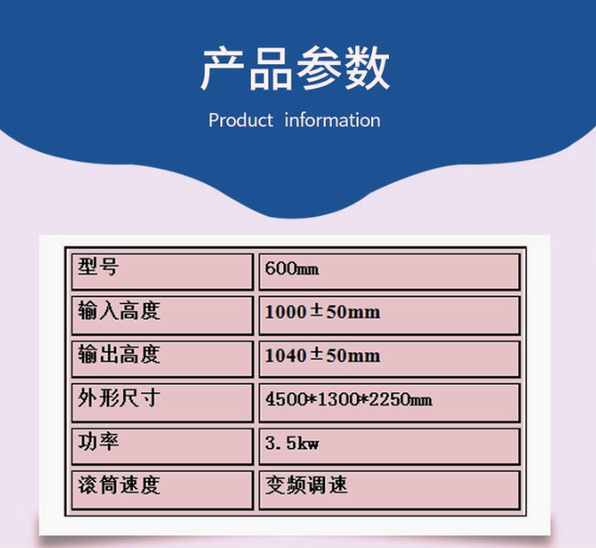 上粉机