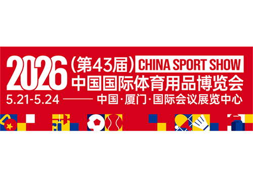 石家庄耐泽地板将携多款悬浮拼装地板新品重磅亮相2026中国体博会