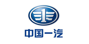 中国一汽