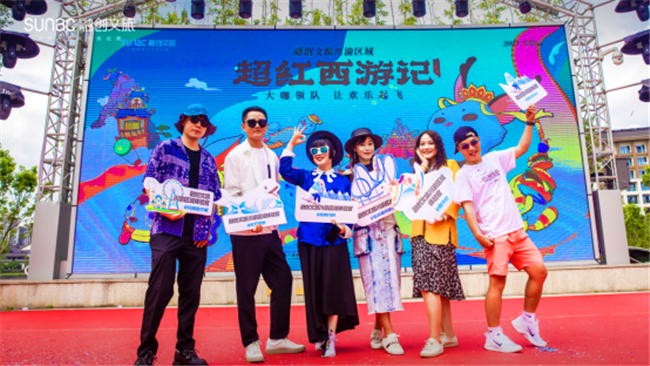 融创川渝文旅周暨超红西游记启动，打响区域品牌IP