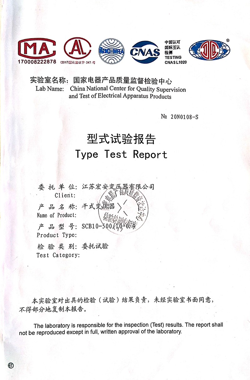 干式变压器SCB10-500-10-0.4型式试验报告