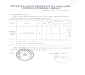 鼎信智慧科技中标吉林通化迁改分布式故障隐患诊断装置