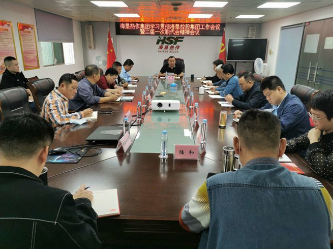 海南海垦热作集团传达学习海垦集团2022年工作会议精神