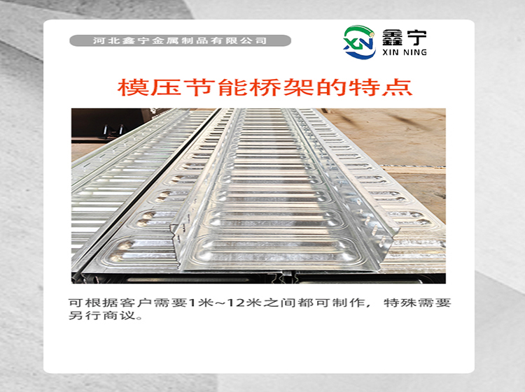 模压电缆桥架哪家好