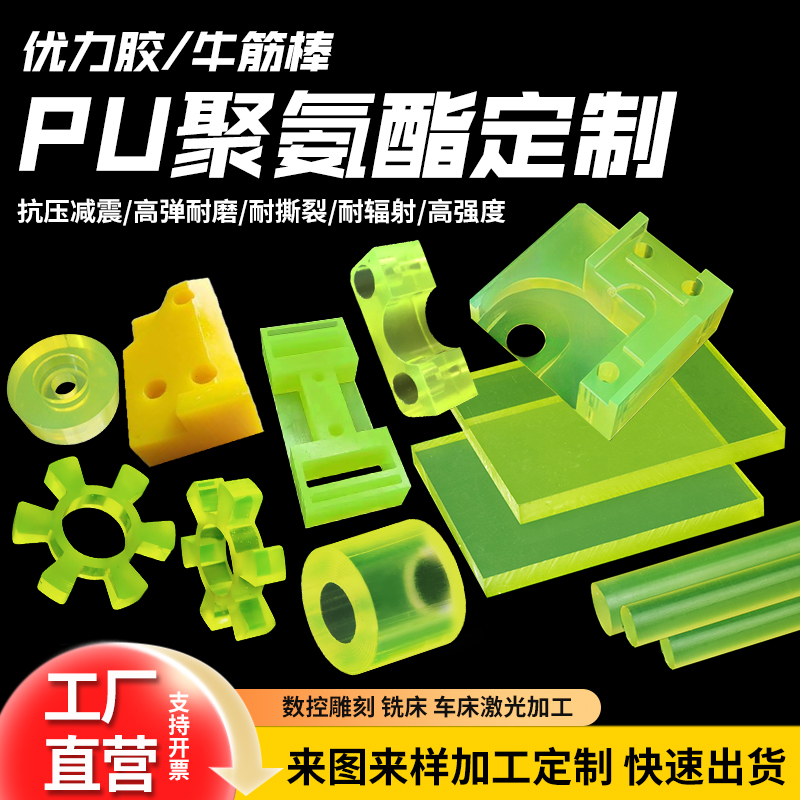 PU板定制