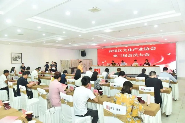 成都市武侯区文化产业协会换届选举在浓园举行
