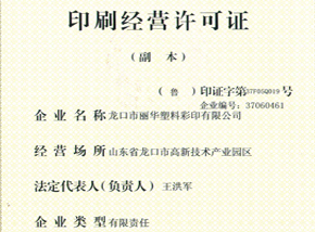 榮譽資質