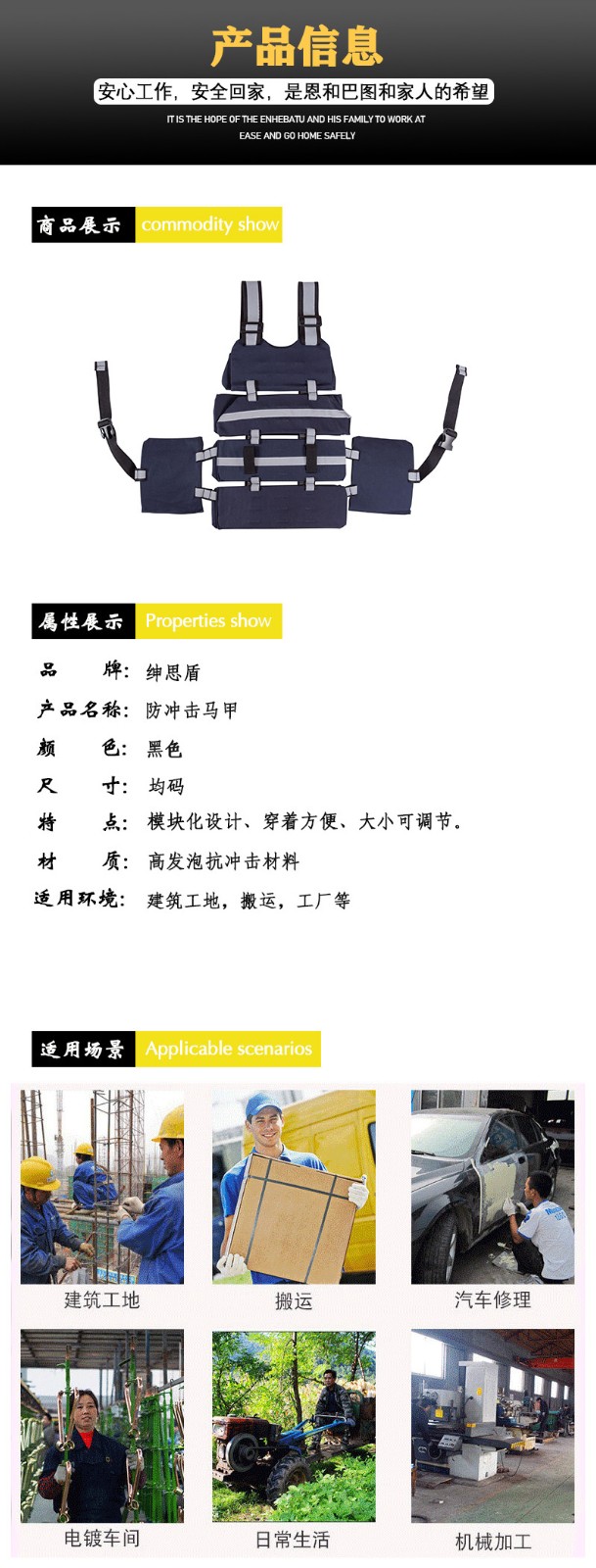 防冲击马甲 TBP-03