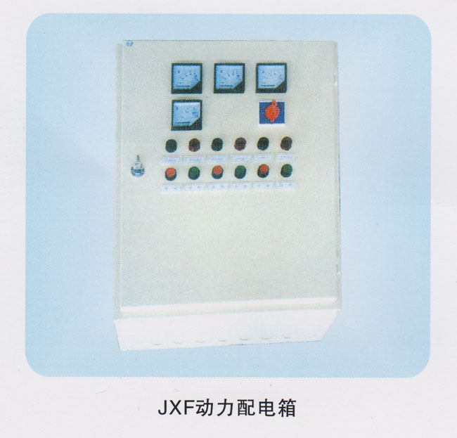 XL-21、JXF动力配电箱