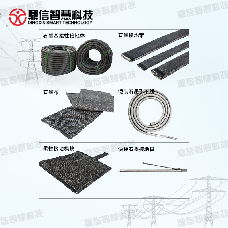 Graphite-based flexible grounding