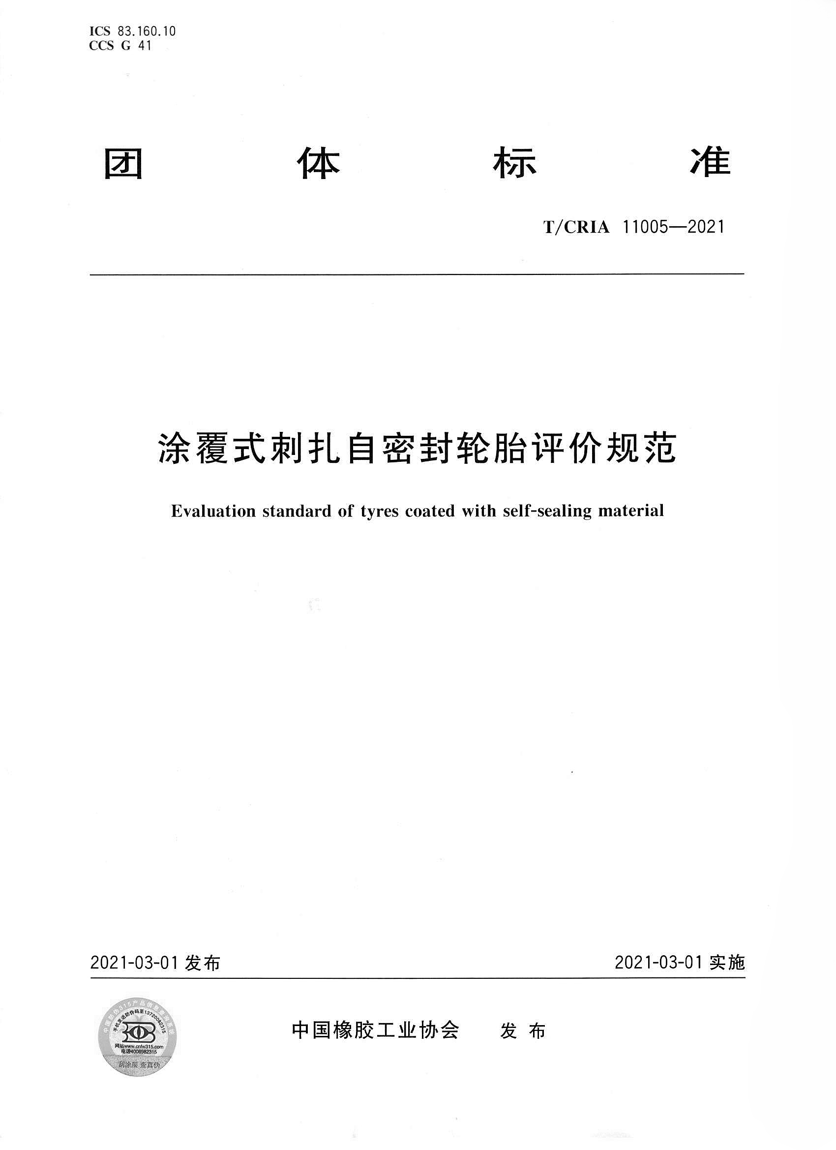 “王炸帶四個二” ——安睿馳構(gòu)建專利+標(biāo)準(zhǔn)豪華矩陣