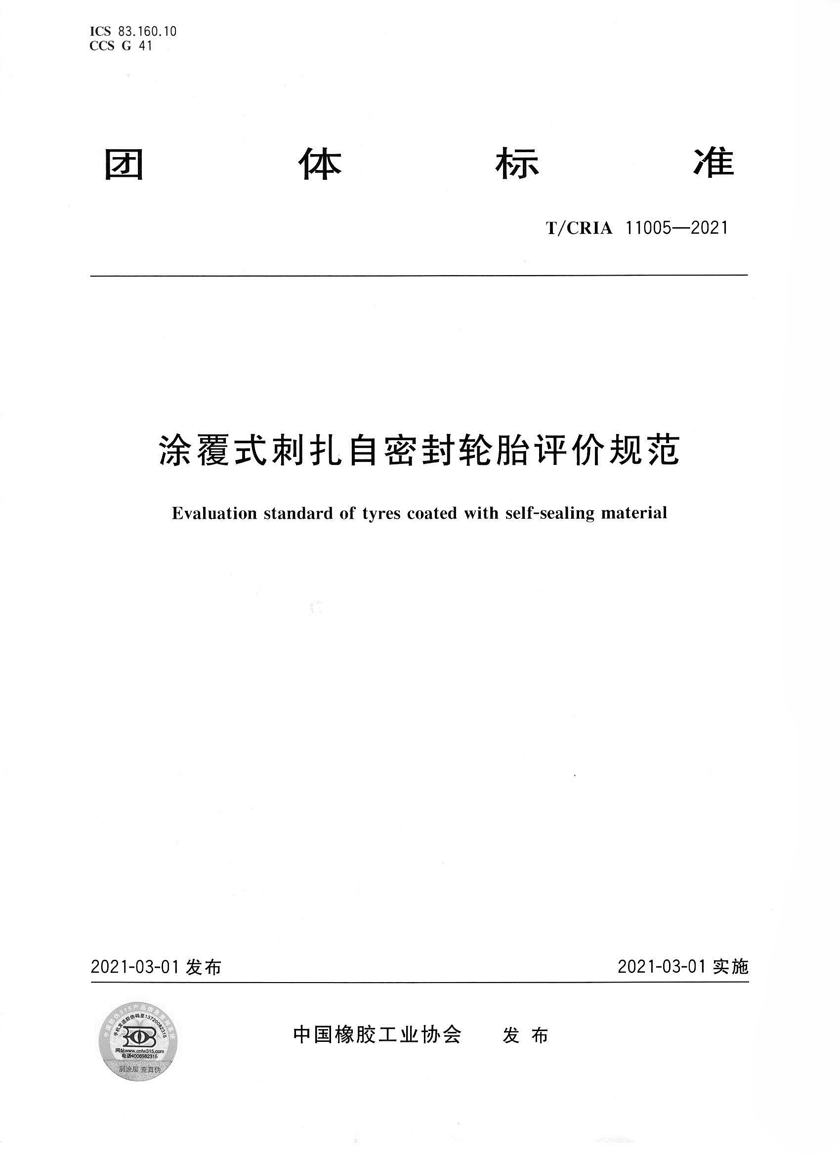 “王炸带四个二” ——安睿驰构建专利+标准豪华矩阵