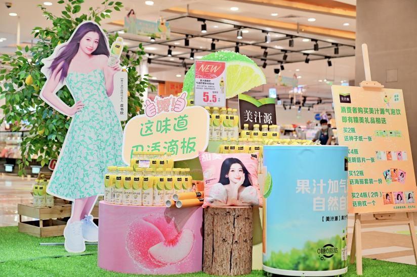 “美汁源”新品多汁香柠气泡饮全川首家形象店落地成都
