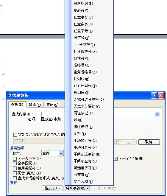 word文档里为什么有的段落不能首行缩进两个字符