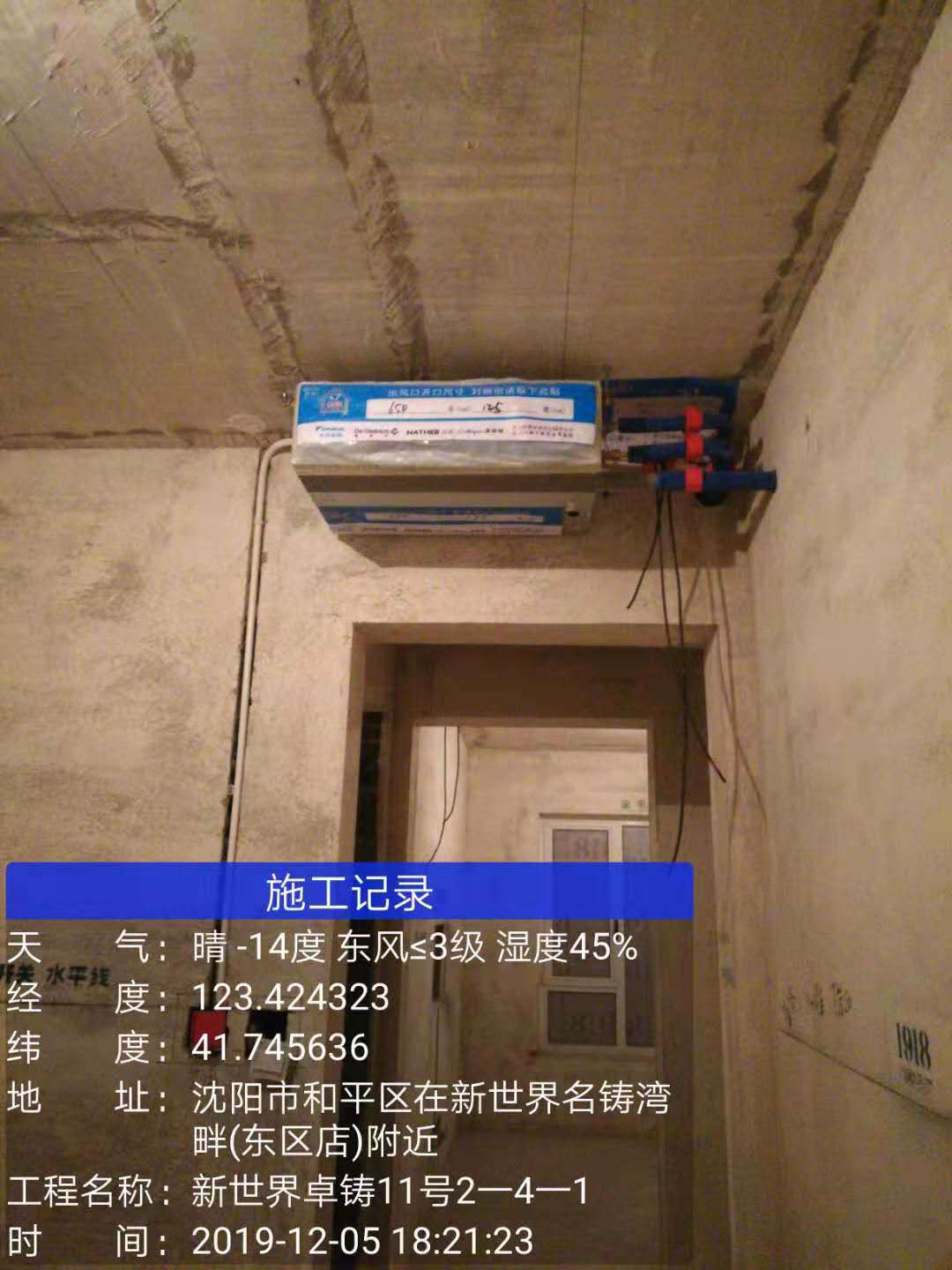 新世界卓著中央空调案例 新世界卓著中央空调案例