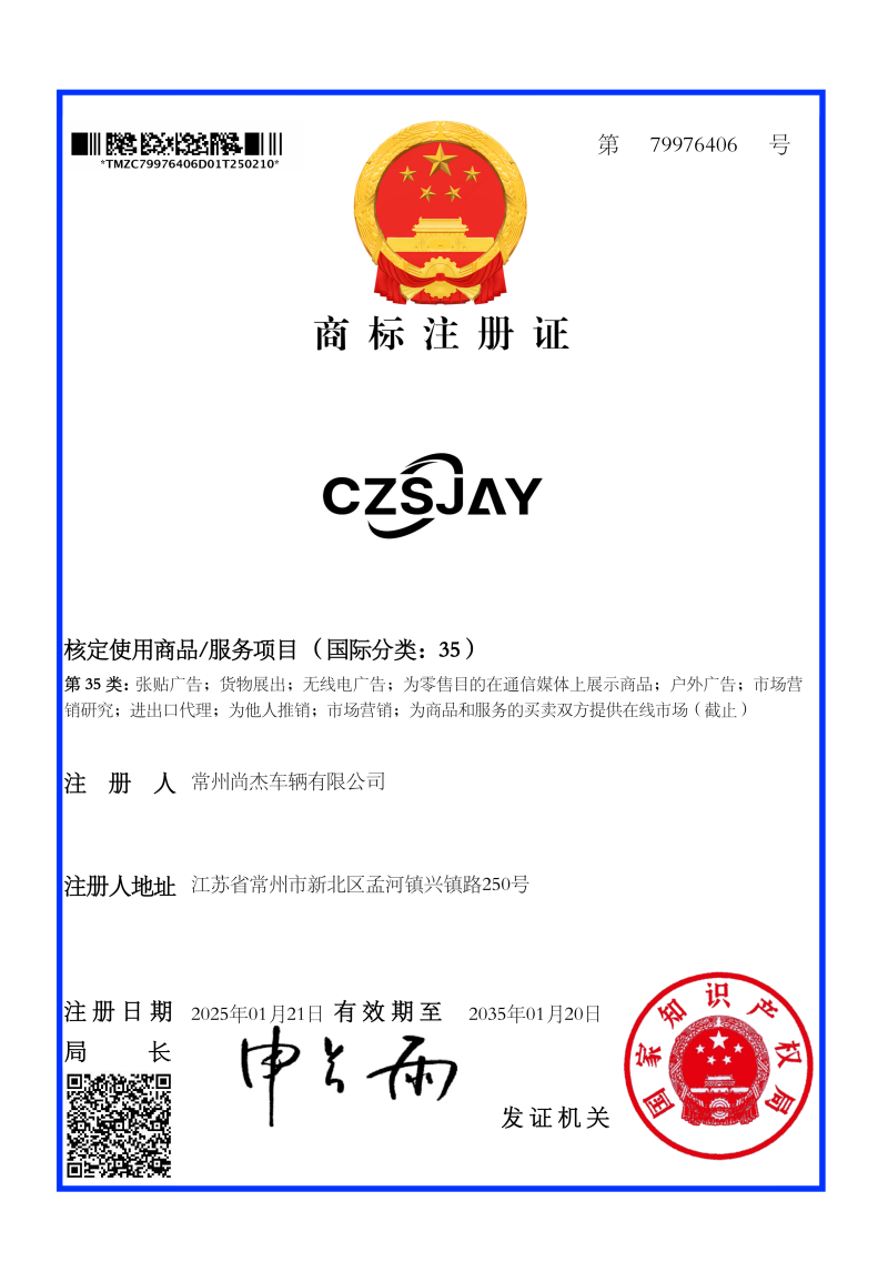 商标证书